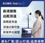 全自动红外温度检测仪