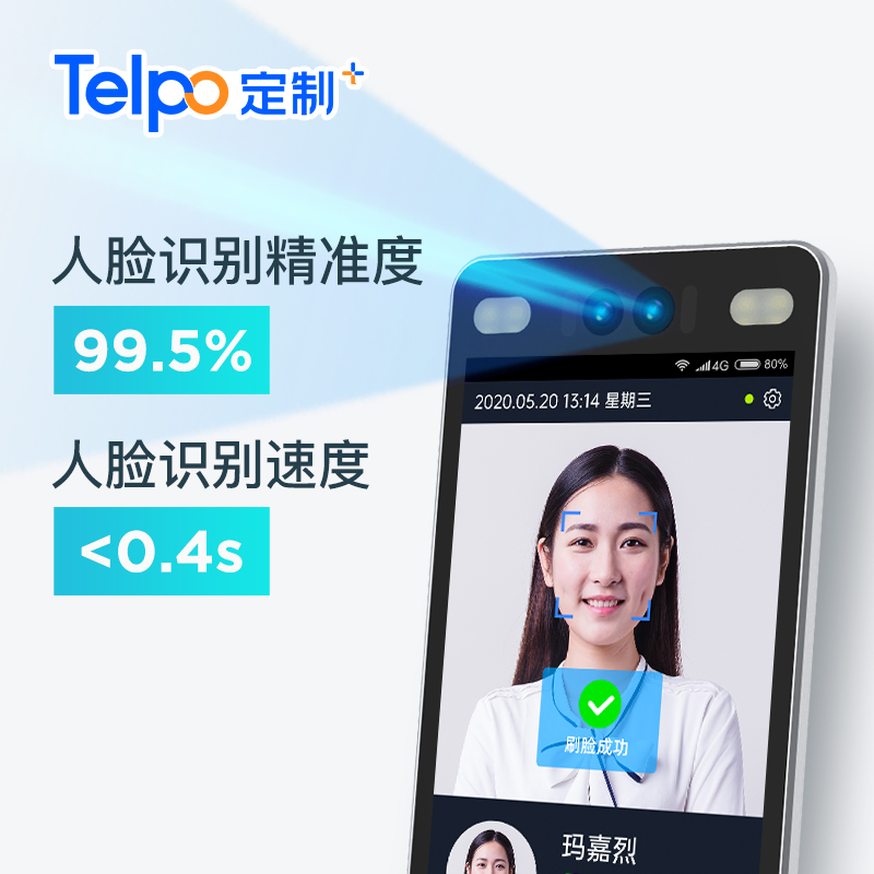 天波人脸识别门禁机F8图片