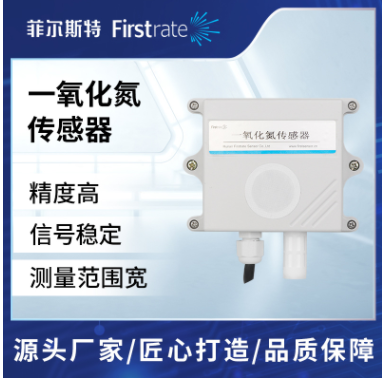 一氧化氮传感器图片