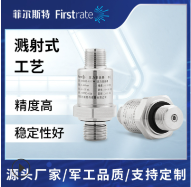 溅射式压力变送器图片