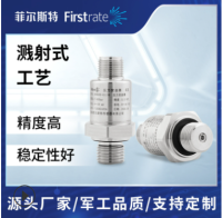 溅射式压力变送器