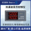 双通道显示控制仪图片