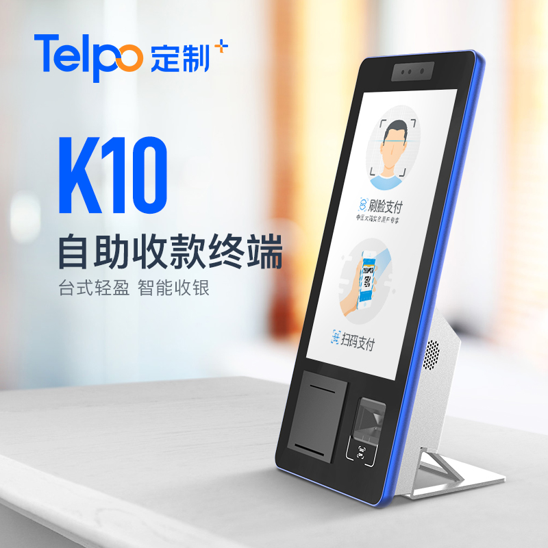 天波台式迷你自助收银机K10图片