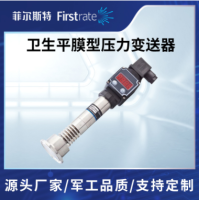 工业压力变送器