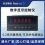 数字显示控制仪表图片
