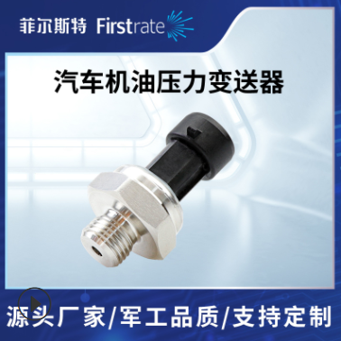 小巧型压力传感器图片