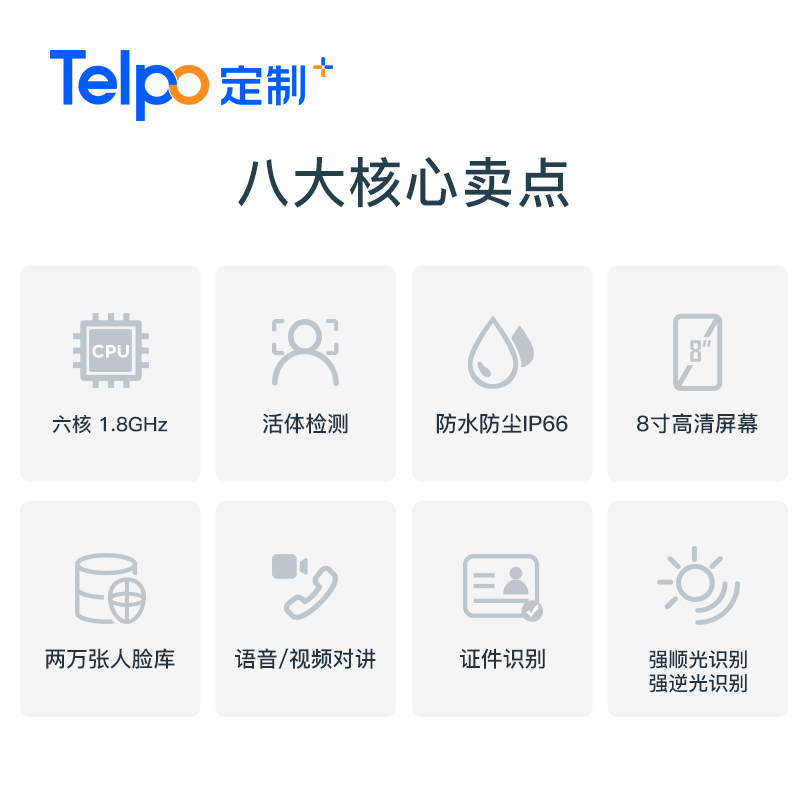 天波人脸识别门禁机F8图片