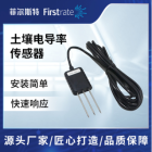 土壤电导率传感器