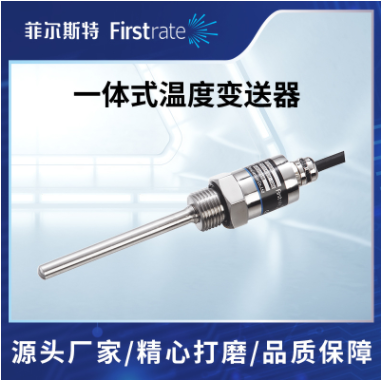 一体化温度变送器图片