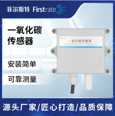 一氧化碳传感器图片