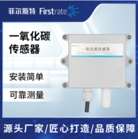 一氧化碳传感器