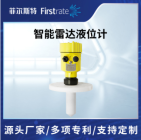 智能雷达液位计