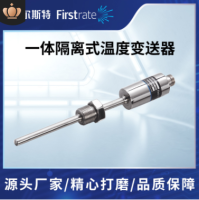 一体隔离式温度变送器