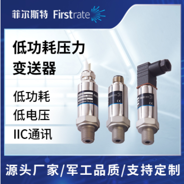 低功耗数字压力传感器(I²C)图片