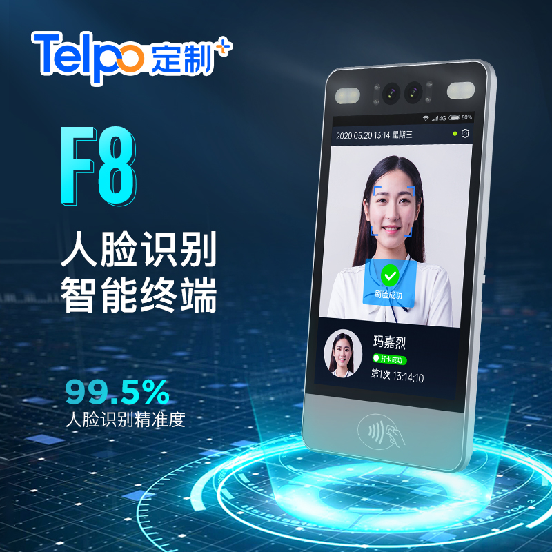 天波人脸识别门禁机F8图片