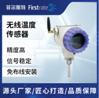GPRS无线温度传感器
