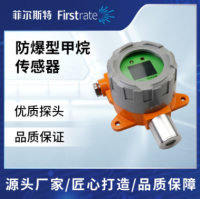 防爆型甲烷传感器