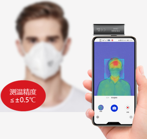 CB360手机测温宝图片
