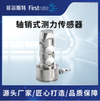 轴销式测力传感器