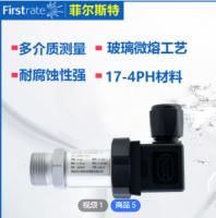 气压液压油压压力变送器 