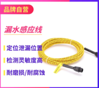 定位漏水检测绳