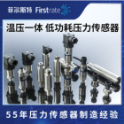 压力温度一体化变送器