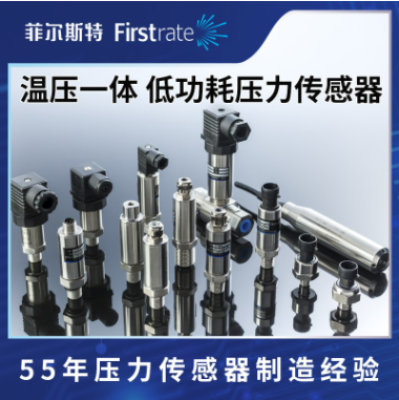 压力温度一体化变送器