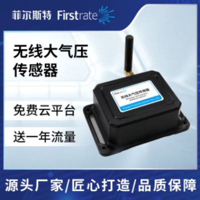 FST100- 2102无线大气压力传感器