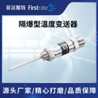 隔爆型温度变送器