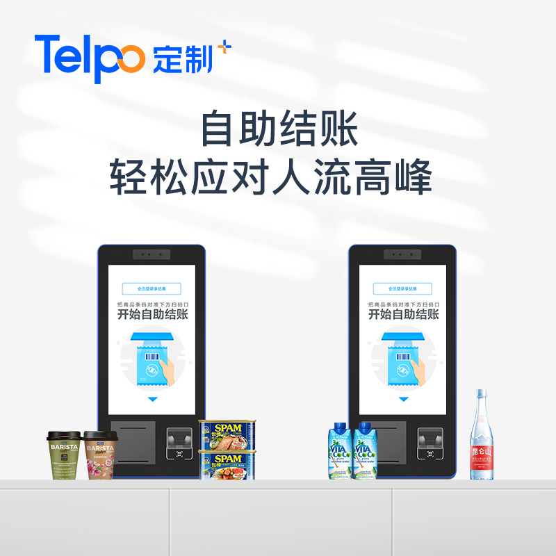 天波台式迷你自助收银机K10图片