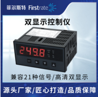 双显示控制仪