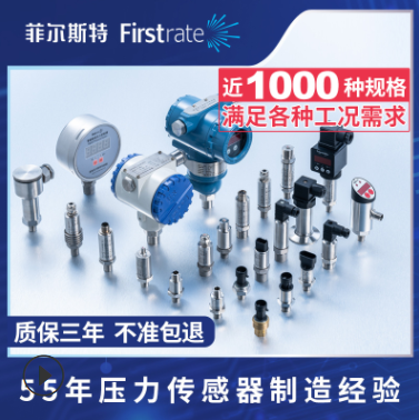  高精度扩散硅压力传感器 图片