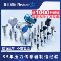  高精度扩散硅压力传感器 