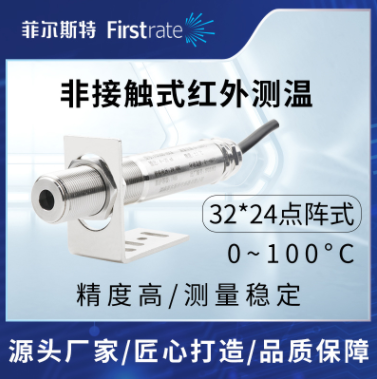 非接触式红外测温图片