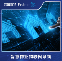 菲尔斯特智慧物业系统