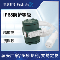 防腐型投入式液位变送器