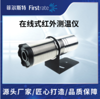 在线式红外测温仪