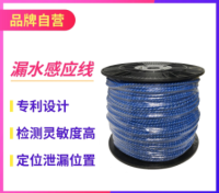 定位漏水感应线