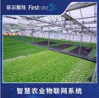 菲尔斯特智慧农业物联网系统