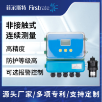 分体式超声波物位计