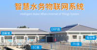 菲尔斯特智慧水务系统