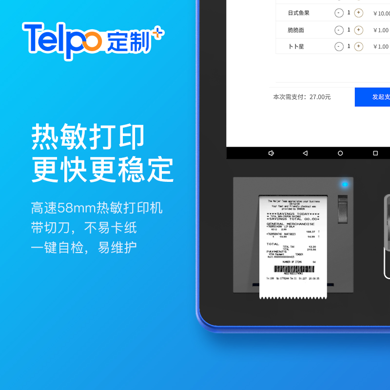 天波台式迷你自助收银机K10图片