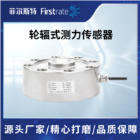 轮辐式测力传感器
