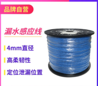 定位漏水感应线