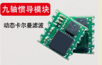 9轴姿态传感器