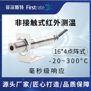 非接触式红外测温图片