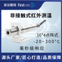 非接触式红外测温