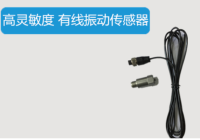 压电式加速度传感器