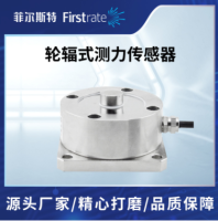 轮辐式测力传感器