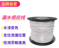 漏水感应线